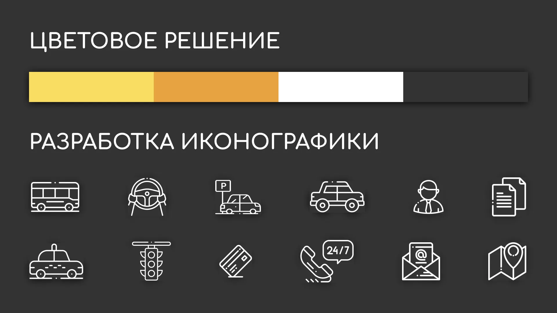 Разработка сайта службы «Городского такси» в Сычёвке