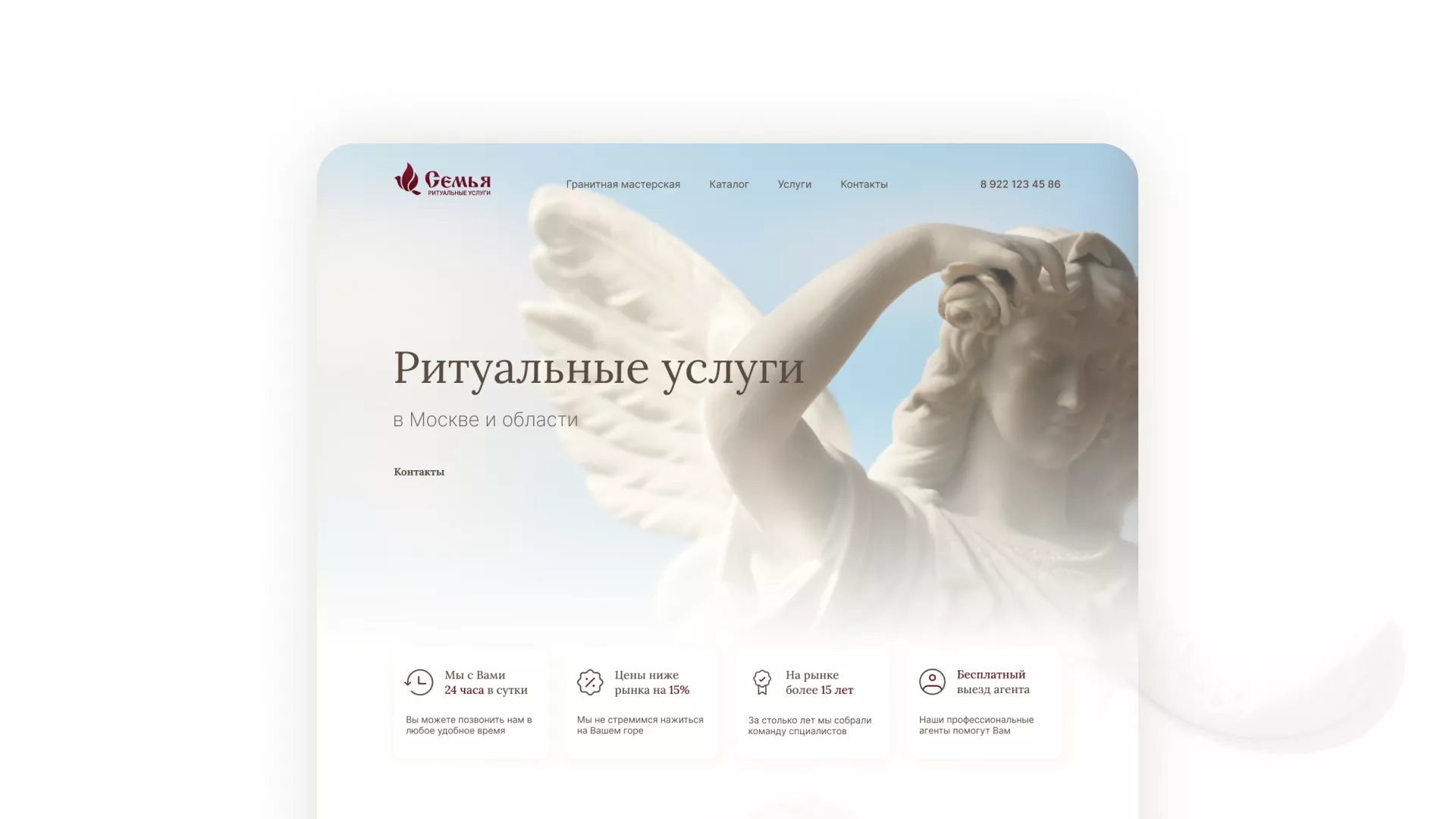 Разработка логотипа и сайта в Сычёвке ритуальных услуг «Семья»