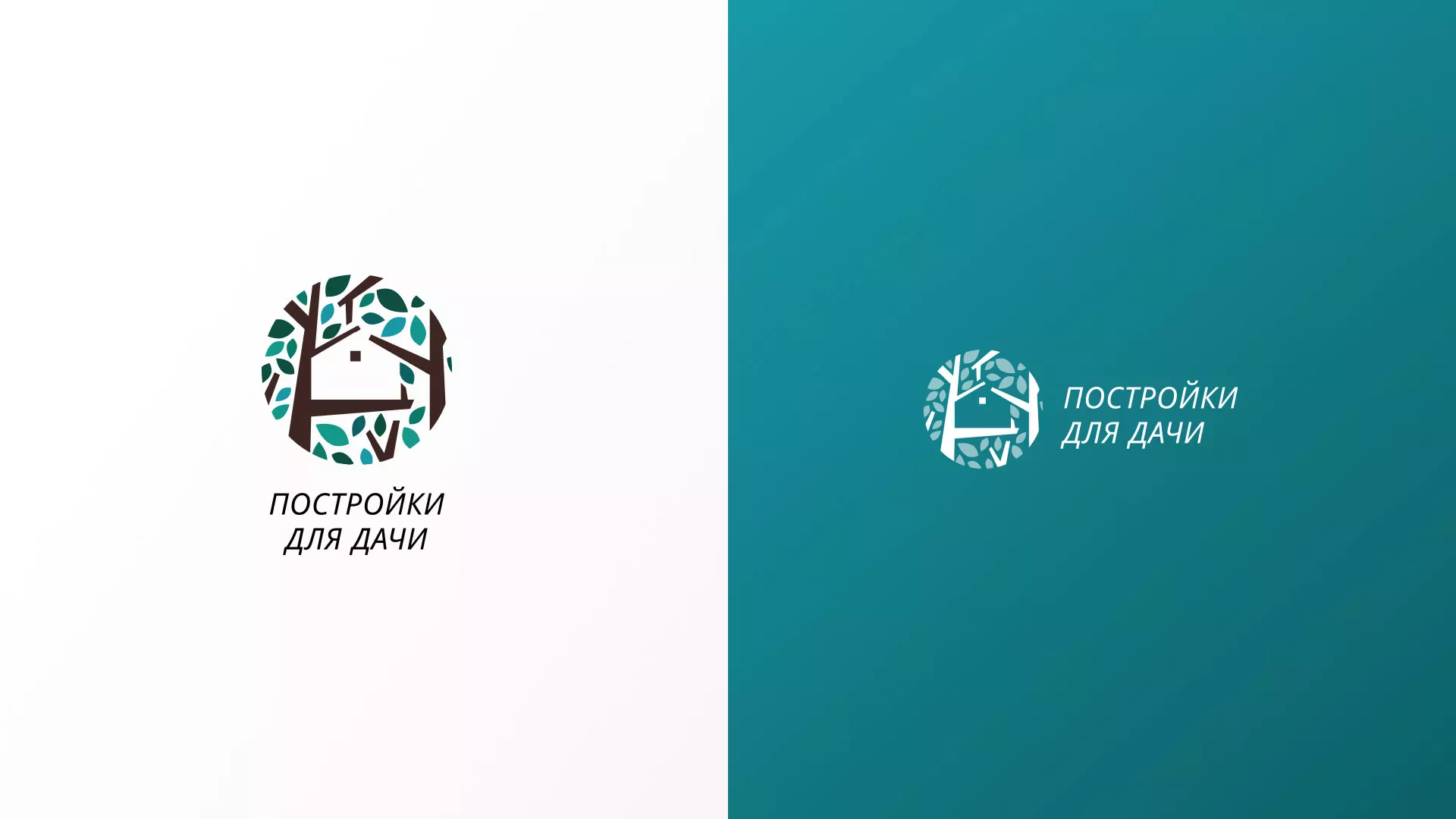 Создание логотипа компании «Постройки для дачи» в Сычёвке