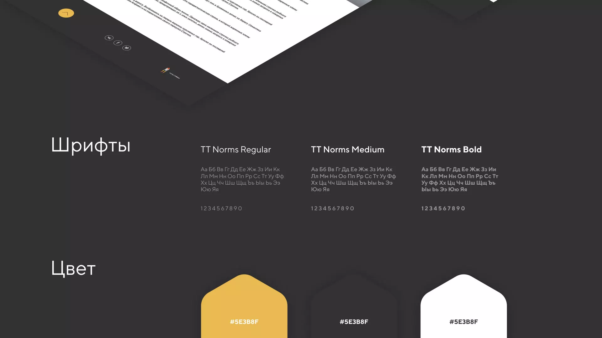 Разработка сайта «Службы помощи заемщикам» в Сычёвке