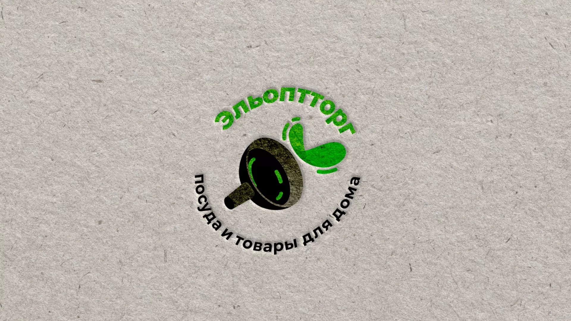 Разработка логотипа для компании по продаже посуды и товаров для дома в Сычёвке
