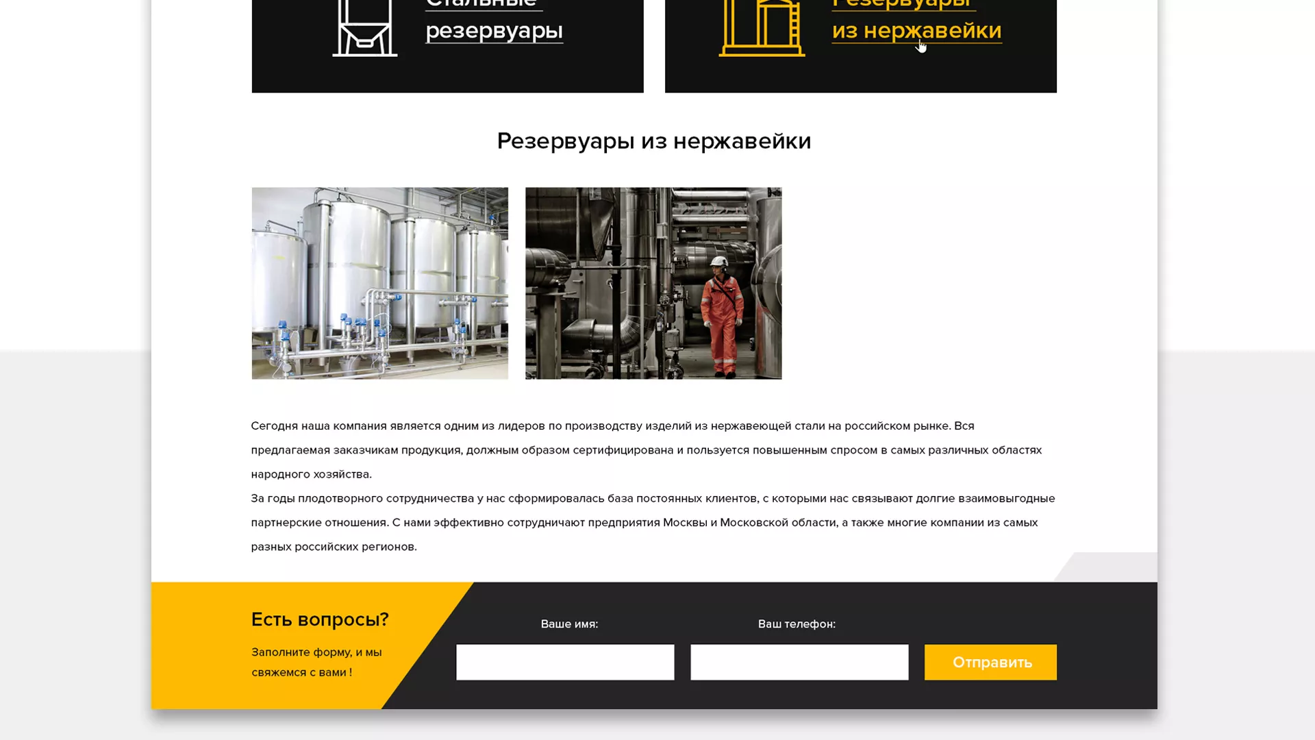 Создание сайта в Сычёвке для компании «СтройПромСталь»