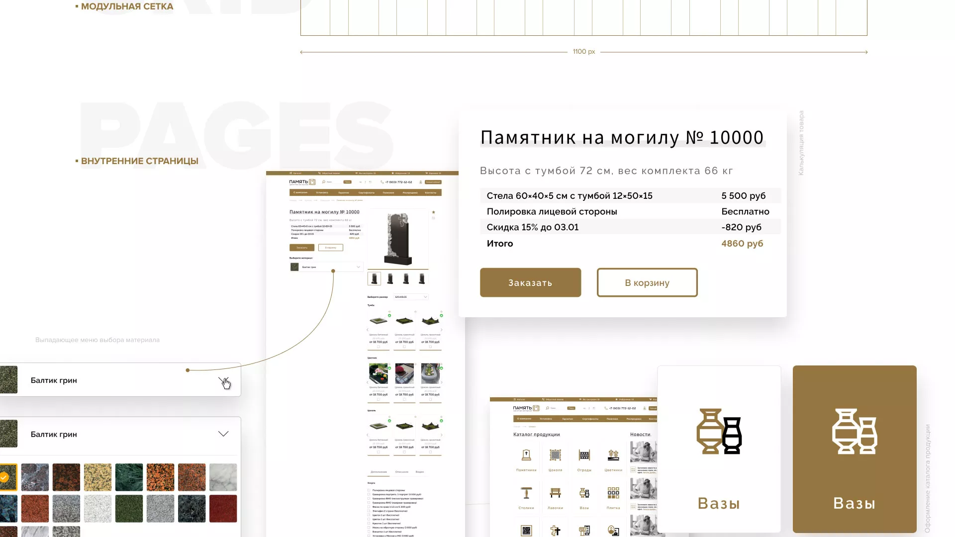 Разработка логотипа и сайта компании «Память-М» в Сычёвке