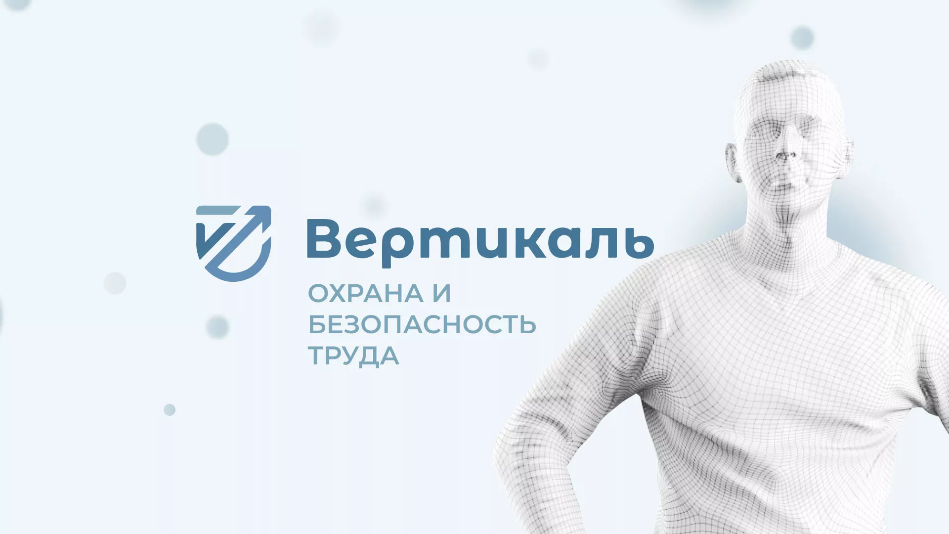 Создание сайта учебного центра «Вертикаль» в Сычёвке