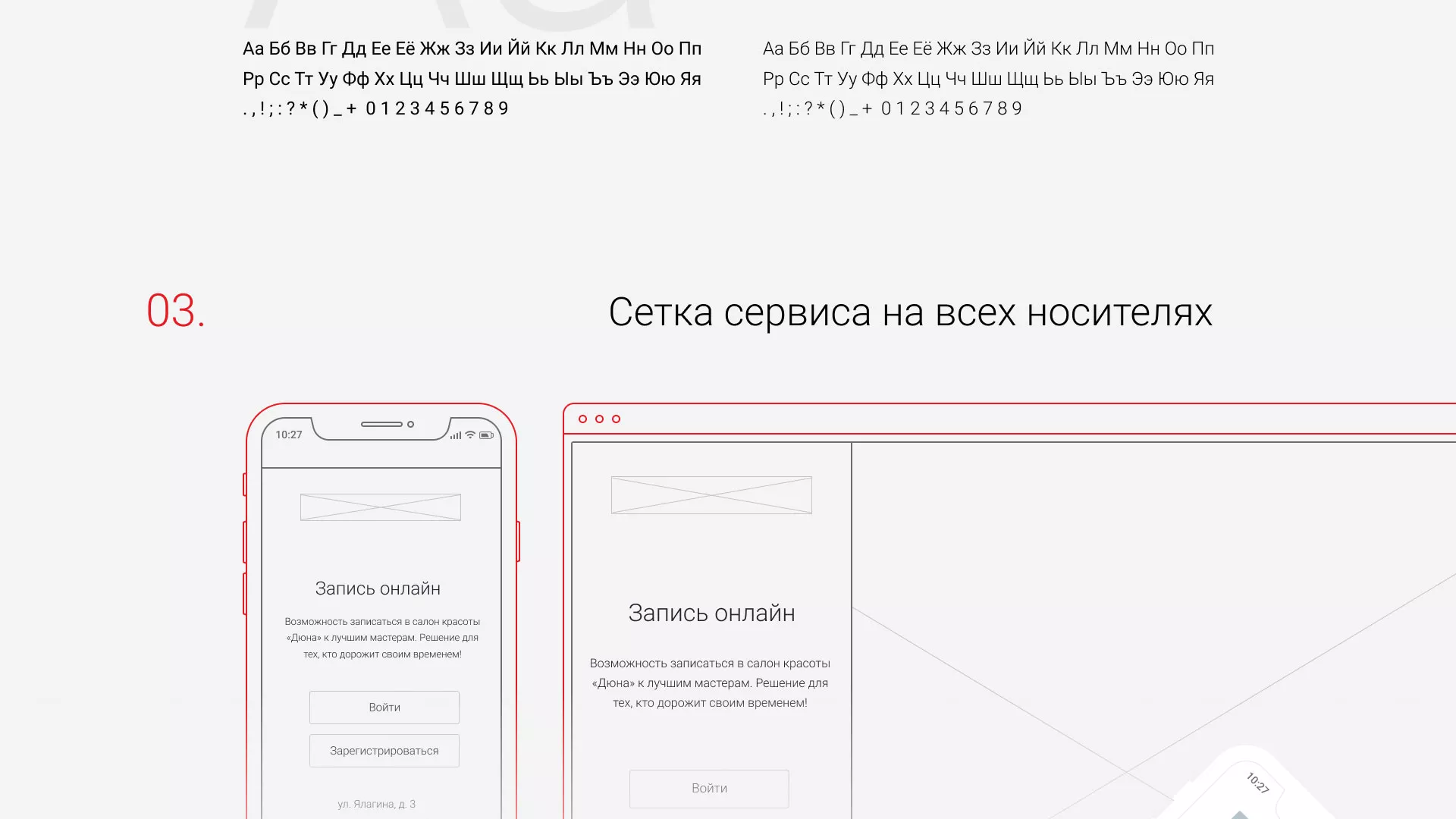 Разработка сервиса онлайн-записи для сети салонов красоты «ДЮНА» в Сычёвке
