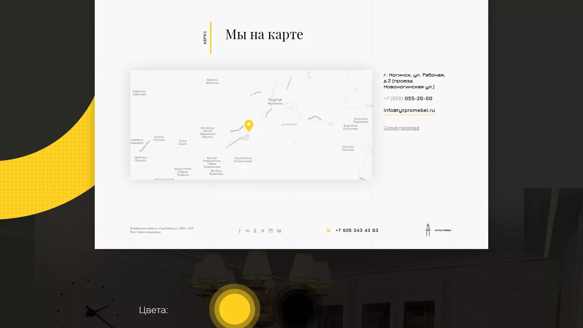 Разработка сайта для производства мебели «Про мебель» в Сычёвке