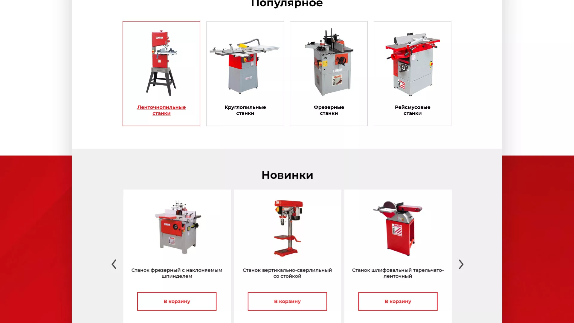 Создание сайта компании «HOLZMANN Maschinen GmbH» в Сычёвке