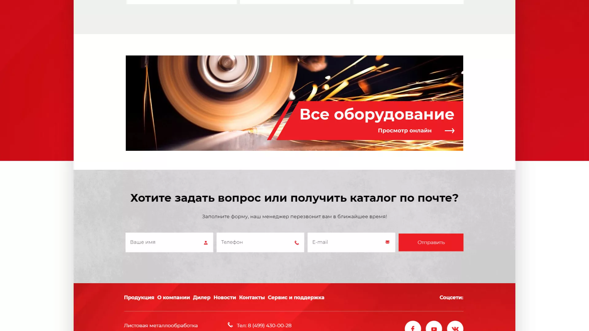 Создание сайта компании «HOLZMANN Maschinen GmbH» в Сычёвке