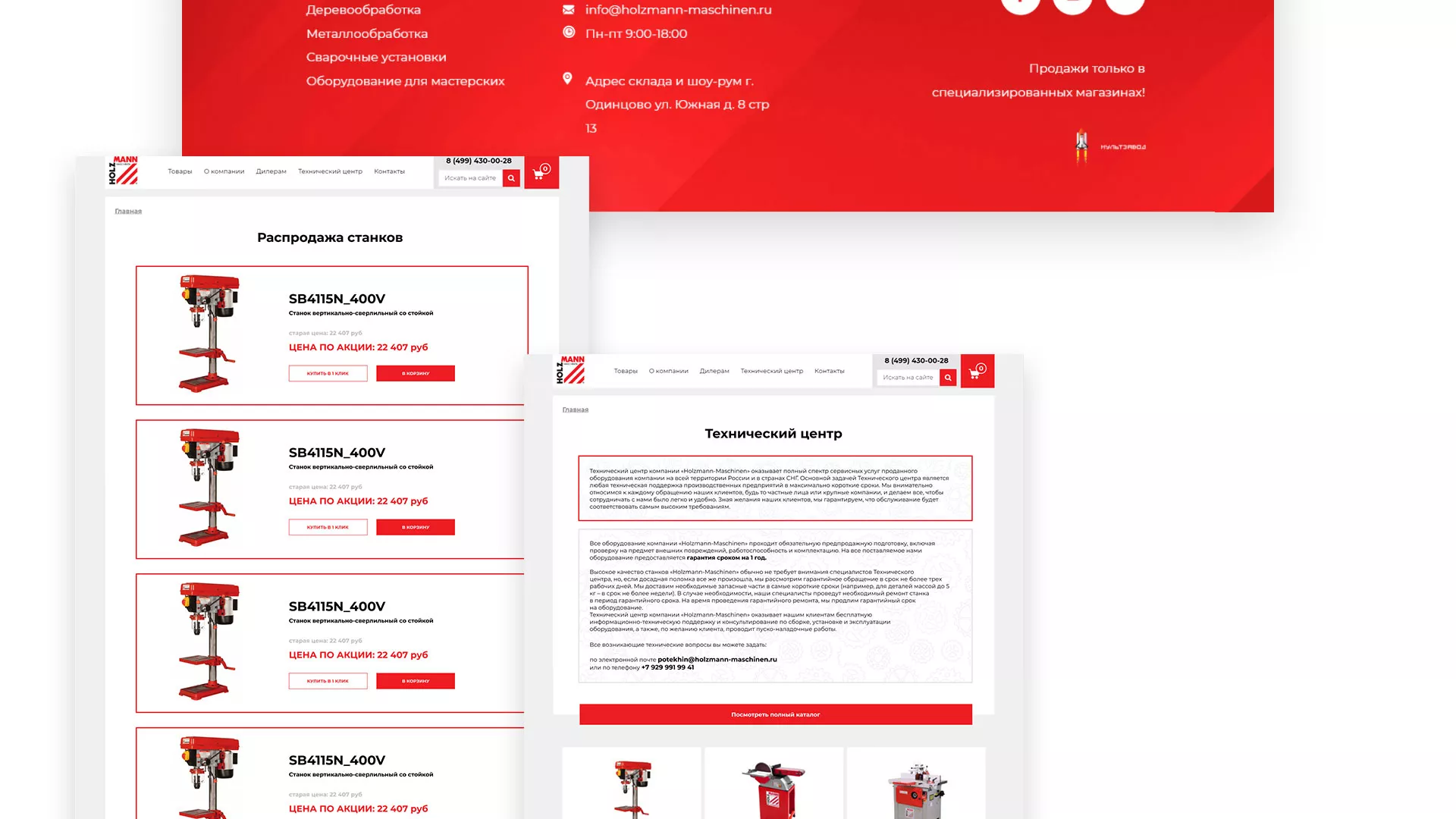 Создание сайта компании «HOLZMANN Maschinen GmbH» в Сычёвке