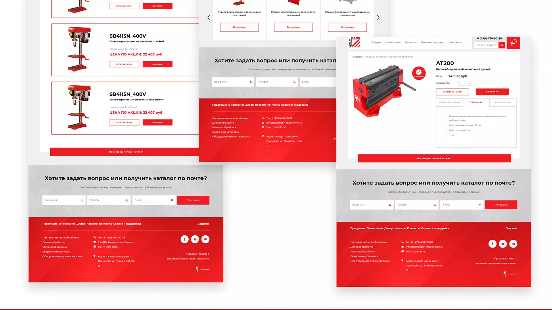 Создание сайта компании «HOLZMANN Maschinen GmbH» в Сычёвке