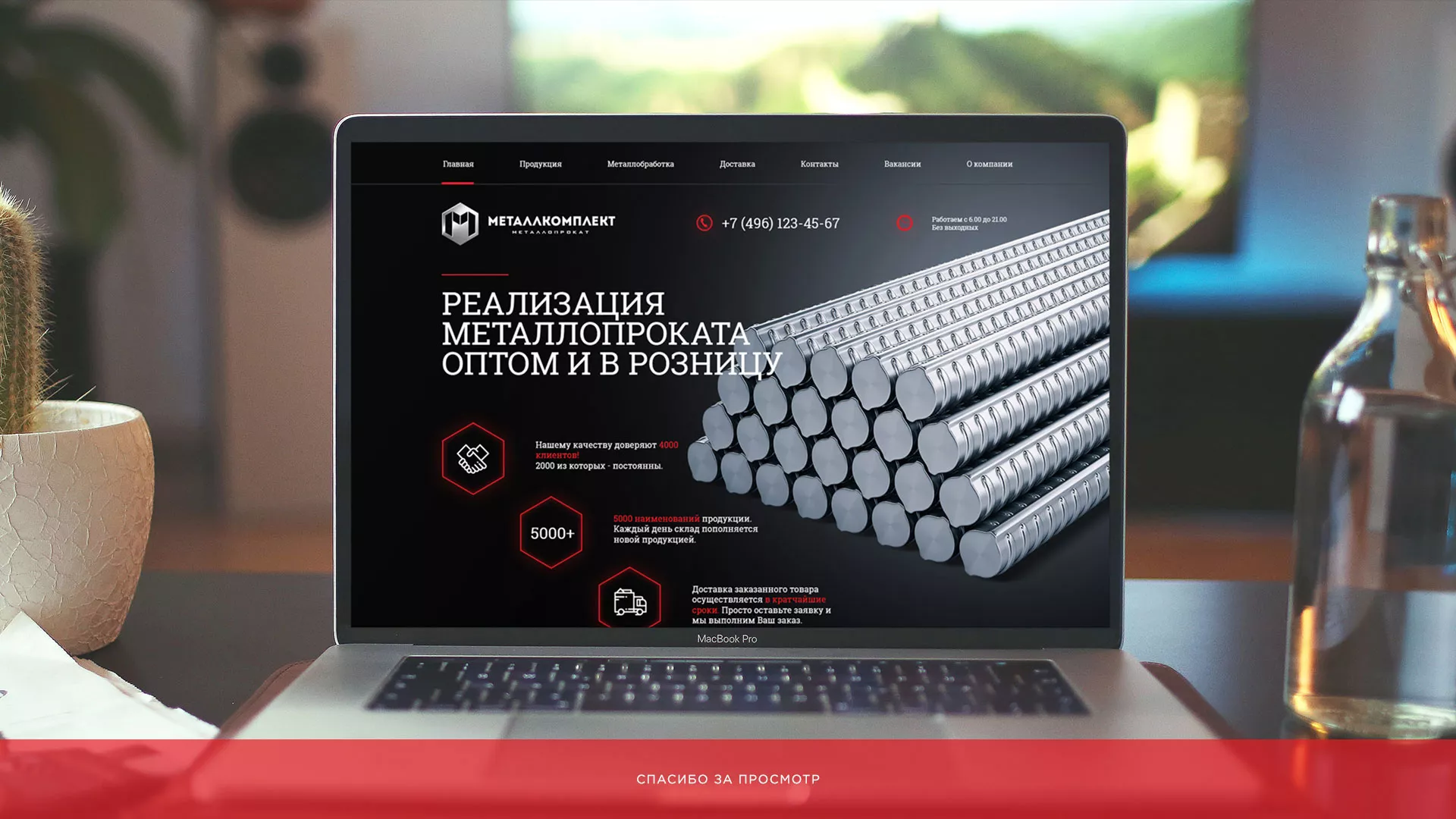 Разработка сайта по продаже металлопроката в Сычёвке