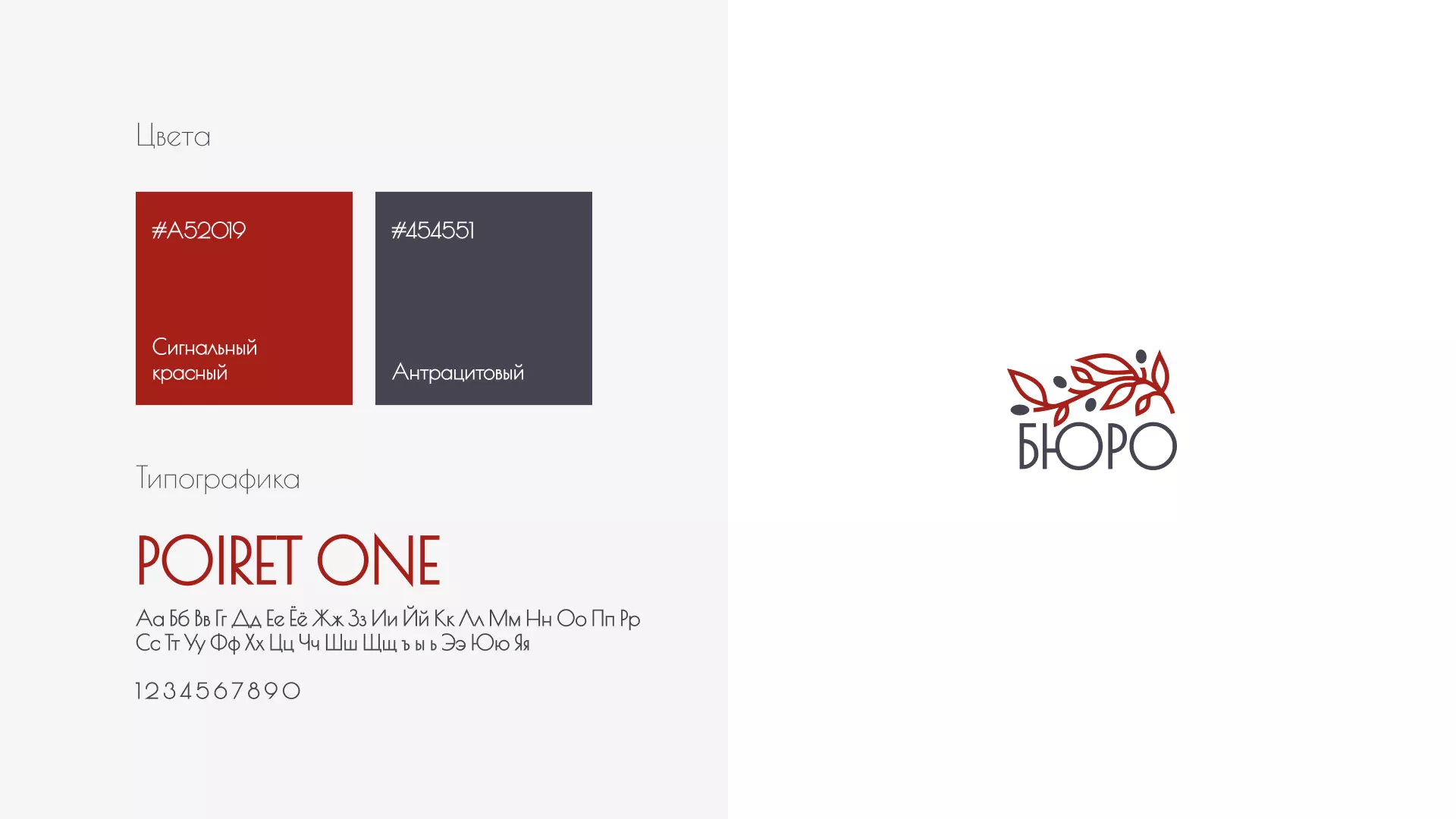 Разработка логотипа для бюро ритуальных услуг в Сычёвке