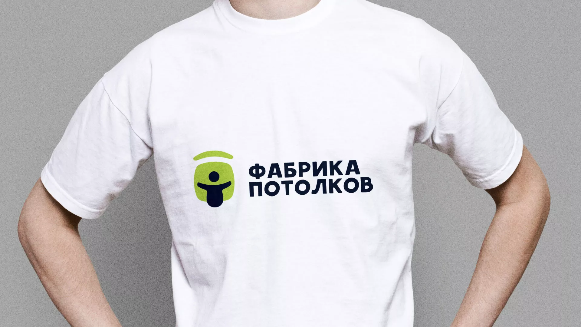 Разработка фирменного стиля для фабрики натяжных потолков в Сычёвке
