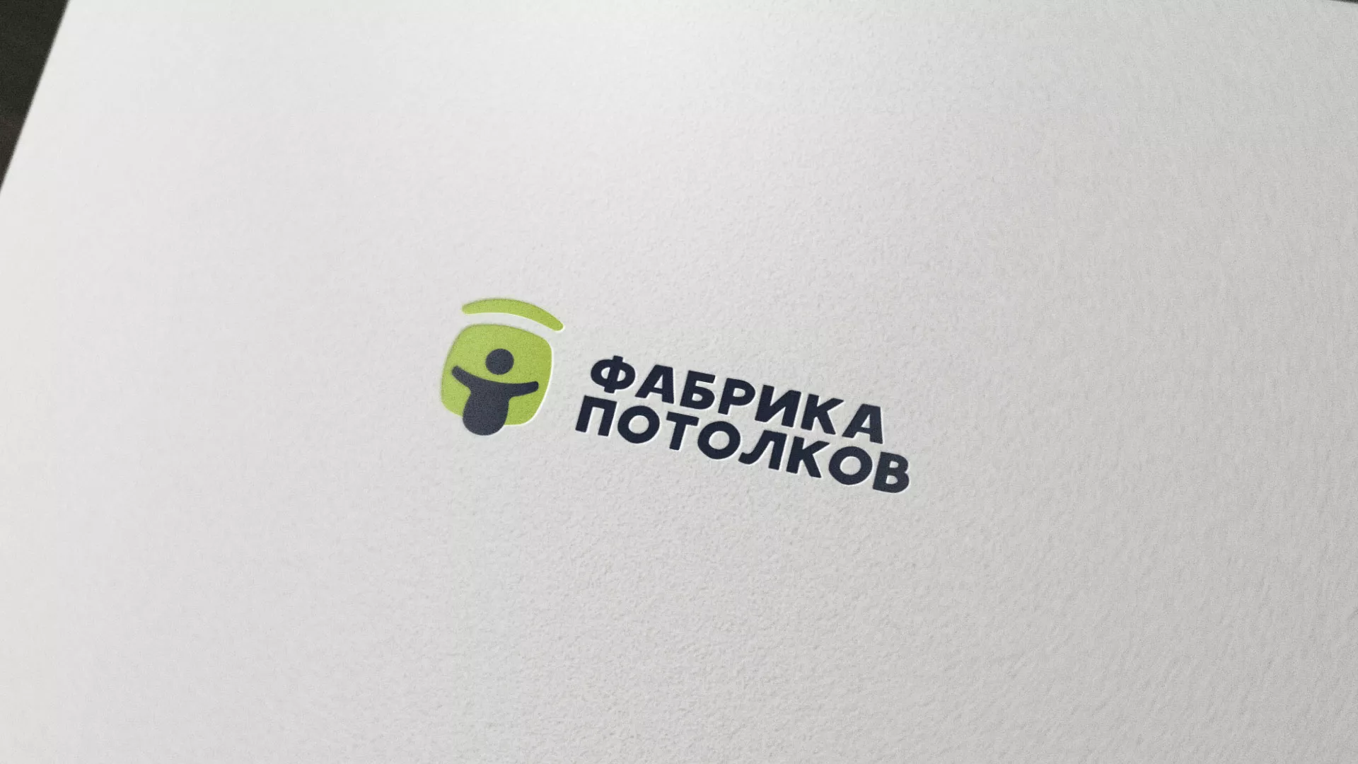Разработка логотипа для производства натяжных потолков в Сычёвке