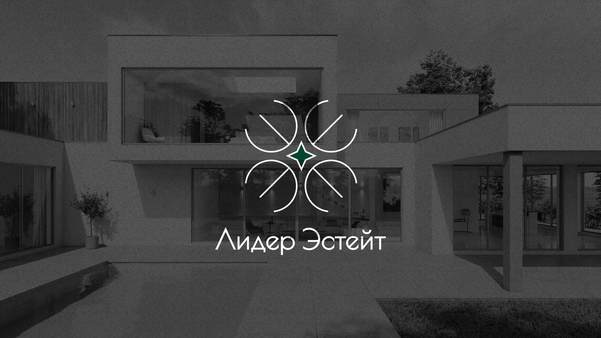 Создание логотипа компании «Лидер Эстейт» в Сычёвке